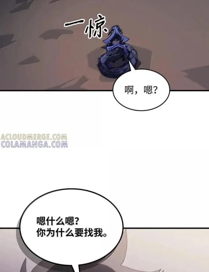 漫画《你懂什么叫躺平天花板吗?!》88 密谈第6张图