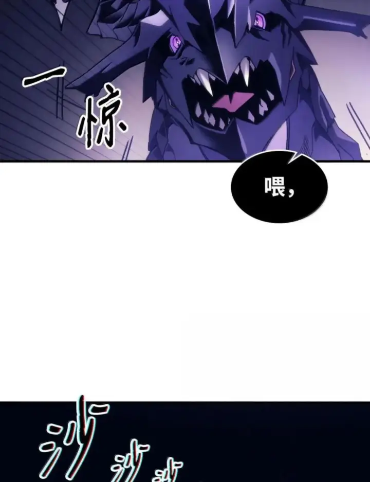 漫画《你懂什么叫躺平天花板吗?!》88 密谈第60张图