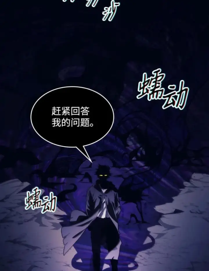 漫画《你懂什么叫躺平天花板吗?!》88 密谈第61张图