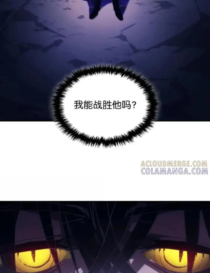 漫画《你懂什么叫躺平天花板吗?!》88 密谈第62张图