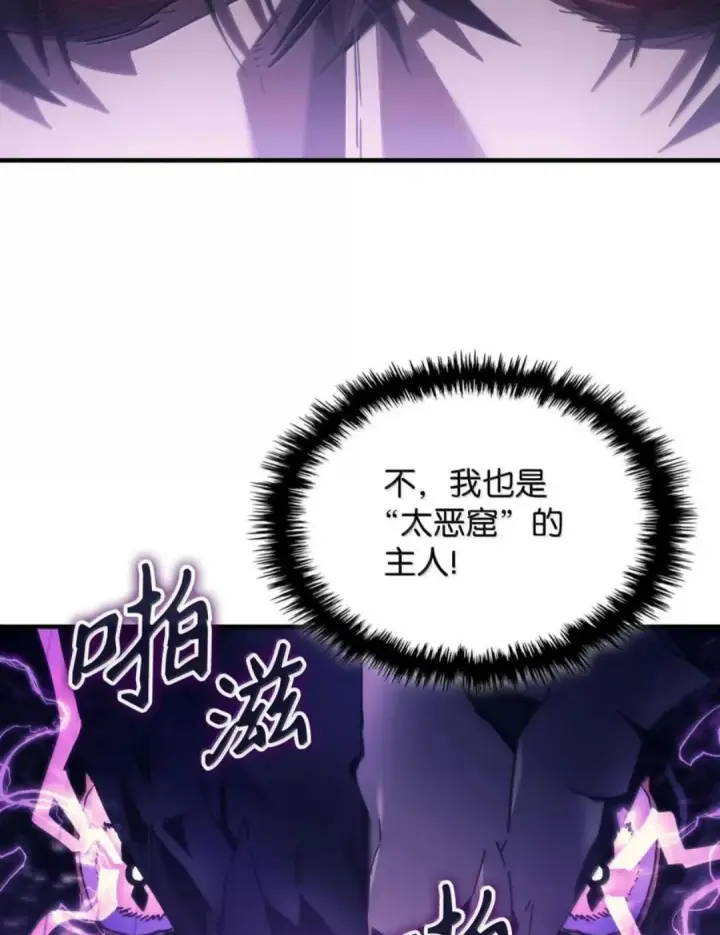 漫画《你懂什么叫躺平天花板吗?!》88 密谈第63张图