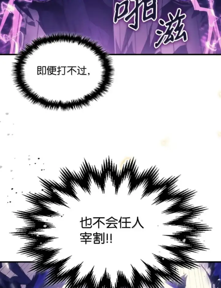 漫画《你懂什么叫躺平天花板吗?!》88 密谈第64张图