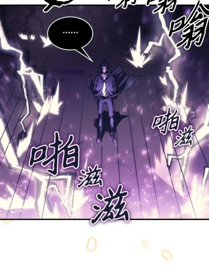 漫画《你懂什么叫躺平天花板吗?!》88 密谈第67张图