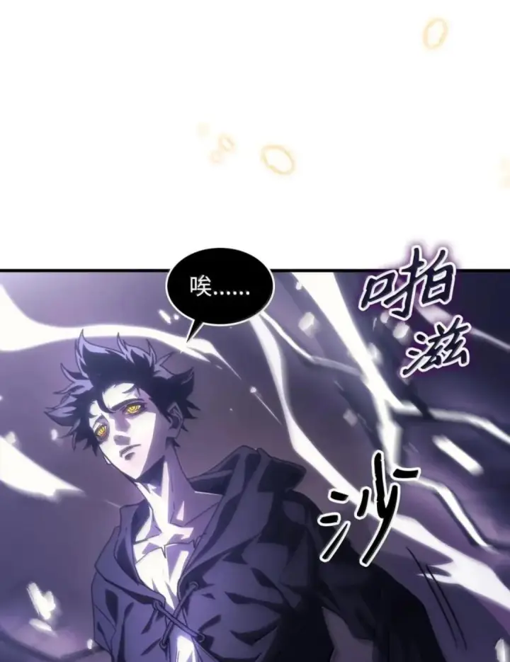 漫画《你懂什么叫躺平天花板吗?!》88 密谈第68张图