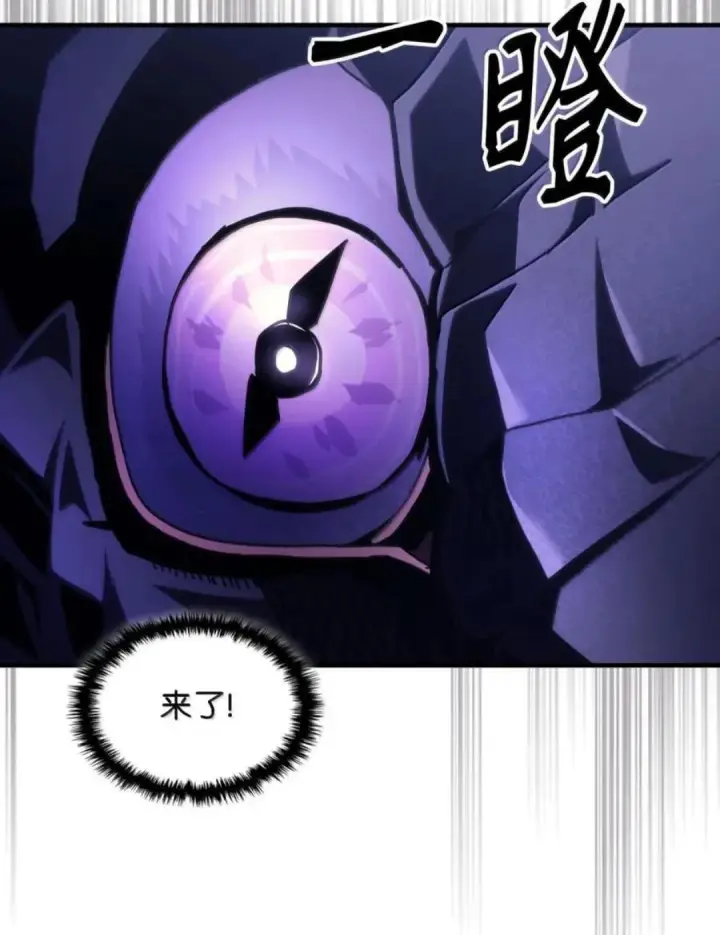 漫画《你懂什么叫躺平天花板吗?!》88 密谈第70张图