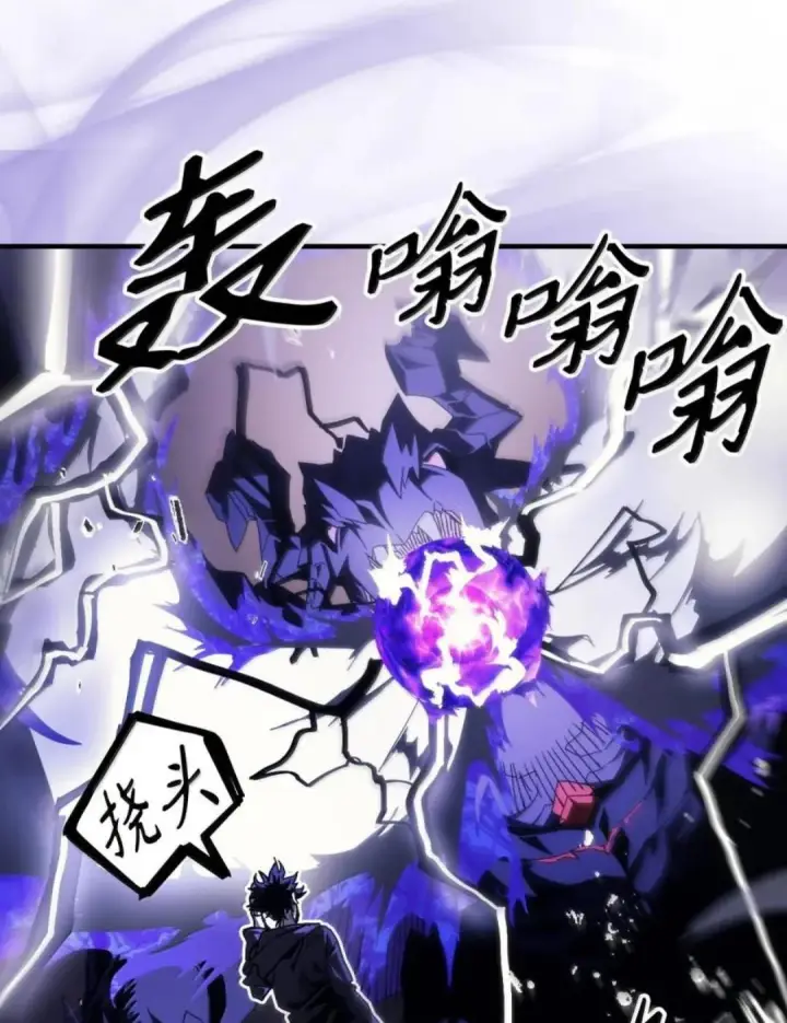 漫画《你懂什么叫躺平天花板吗?!》88 密谈第72张图