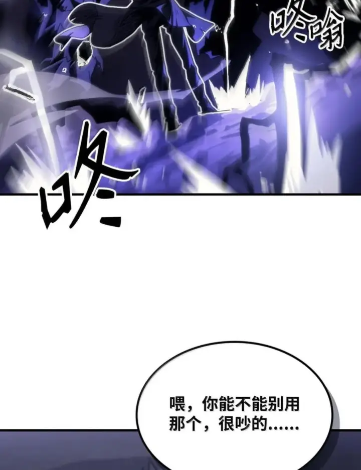 漫画《你懂什么叫躺平天花板吗?!》88 密谈第73张图