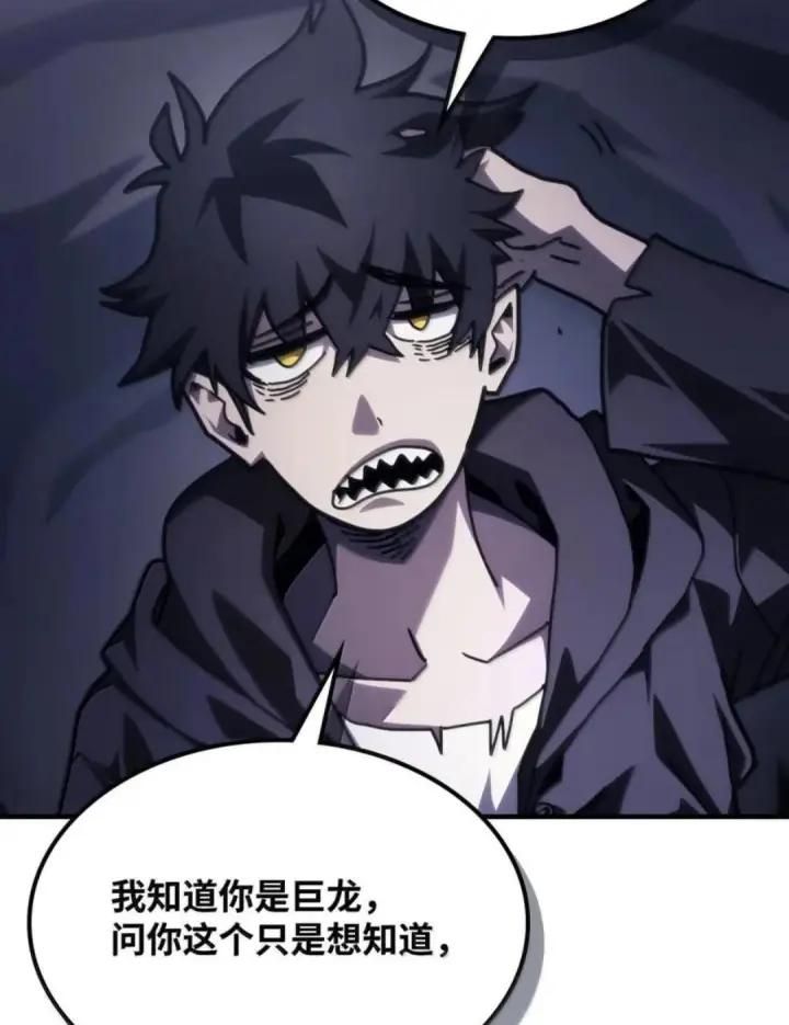 漫画《你懂什么叫躺平天花板吗?!》88 密谈第74张图