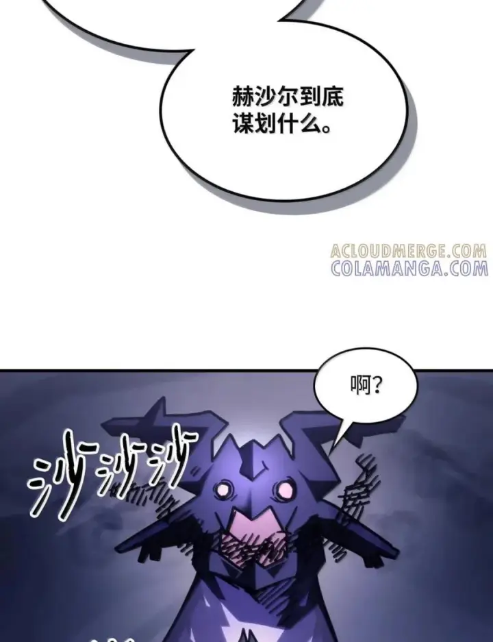 漫画《你懂什么叫躺平天花板吗?!》88 密谈第75张图