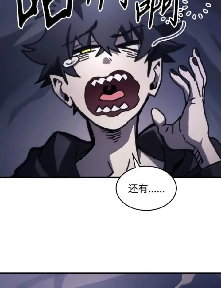 漫画《你懂什么叫躺平天花板吗?!》88 密谈第77张图