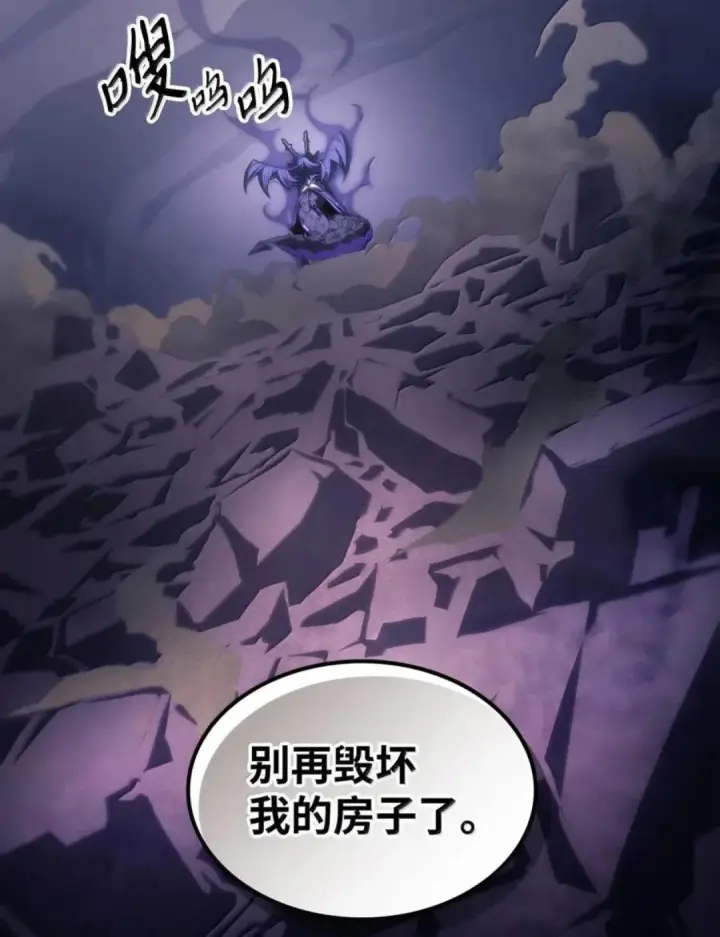 漫画《你懂什么叫躺平天花板吗?!》88 密谈第78张图