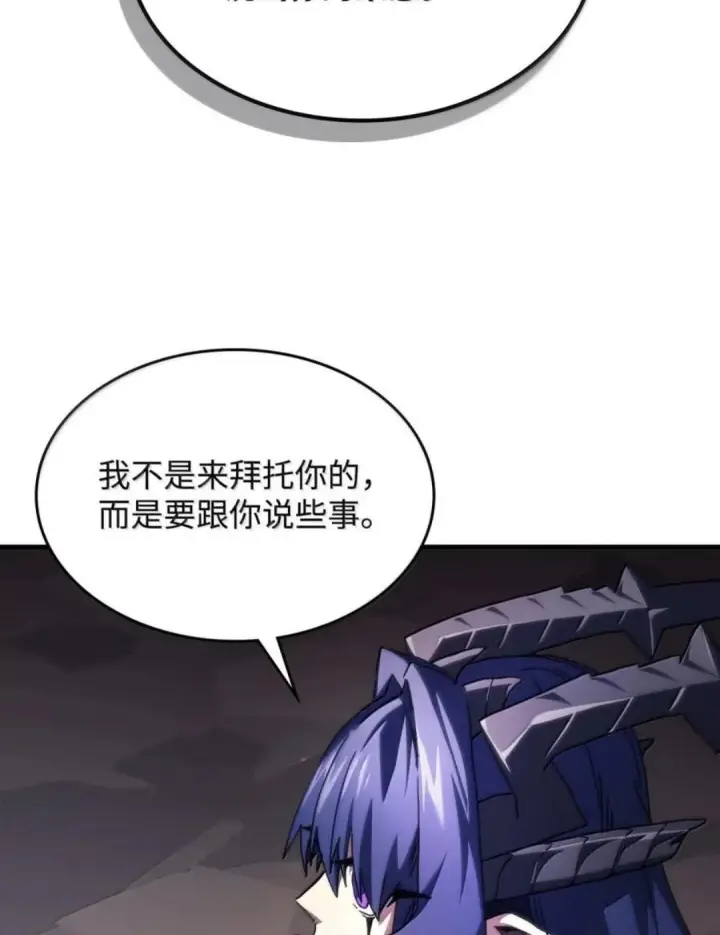 漫画《你懂什么叫躺平天花板吗?!》88 密谈第8张图