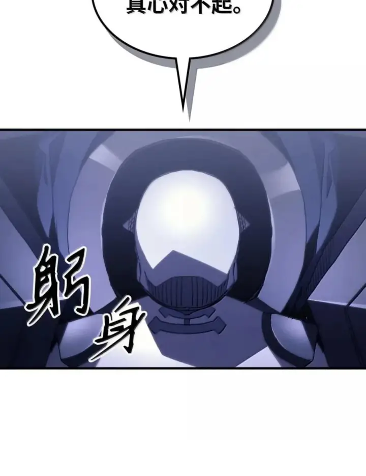 漫画《你懂什么叫躺平天花板吗?!》88 密谈第81张图