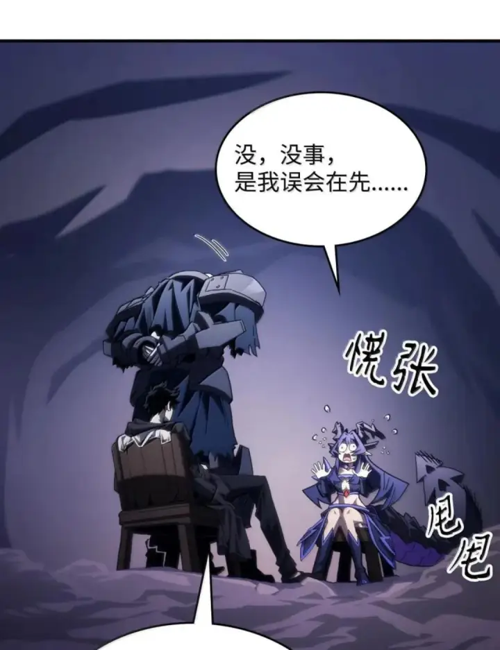 漫画《你懂什么叫躺平天花板吗?!》88 密谈第82张图