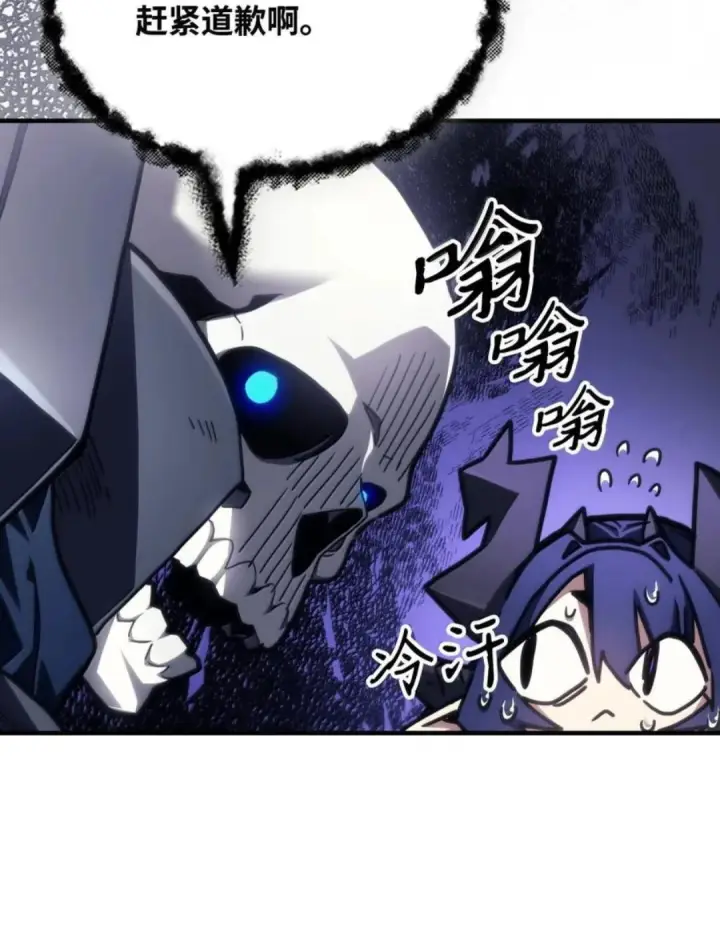 漫画《你懂什么叫躺平天花板吗?!》88 密谈第84张图