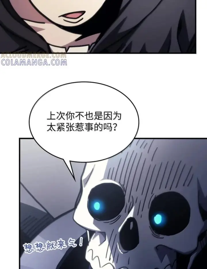 漫画《你懂什么叫躺平天花板吗?!》88 密谈第87张图