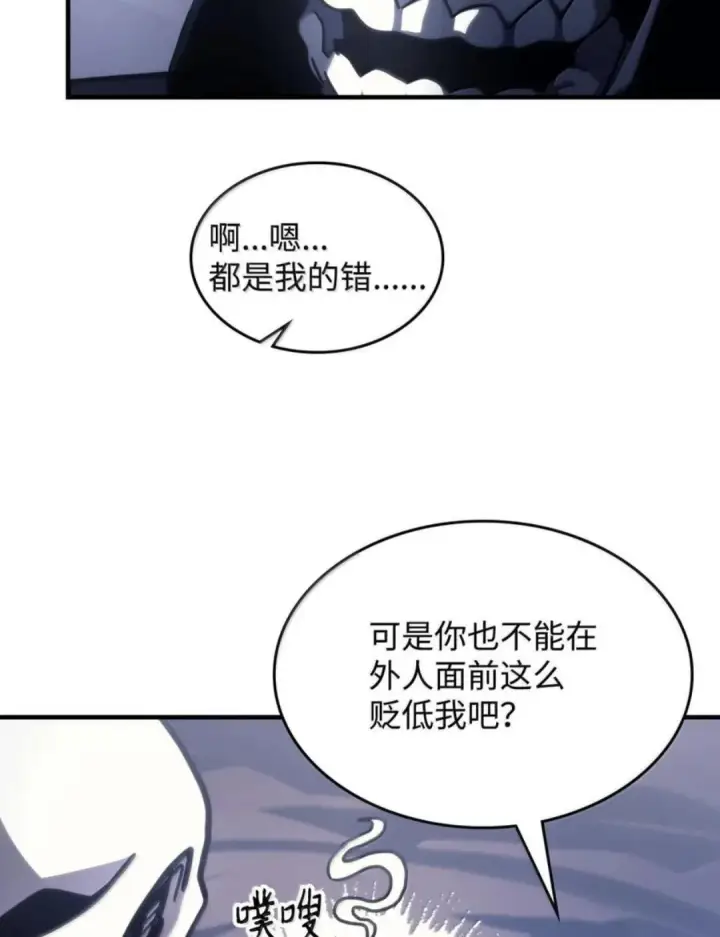 漫画《你懂什么叫躺平天花板吗?!》88 密谈第88张图