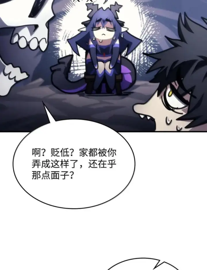 漫画《你懂什么叫躺平天花板吗?!》88 密谈第89张图