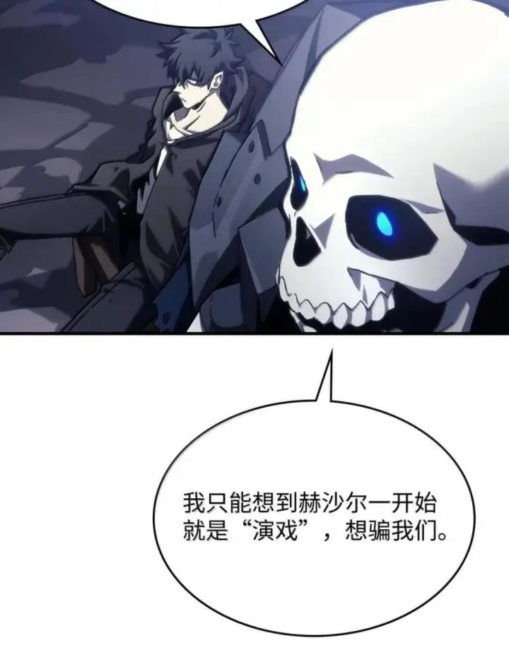 漫画《你懂什么叫躺平天花板吗?!》88 密谈第97张图