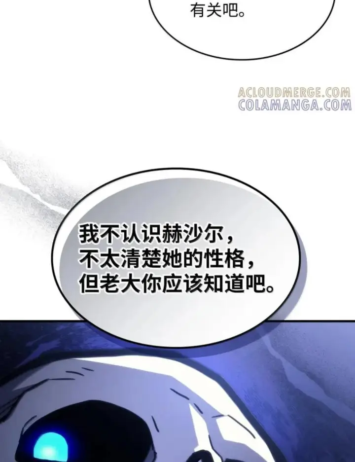 漫画《你懂什么叫躺平天花板吗?!》88 密谈第99张图