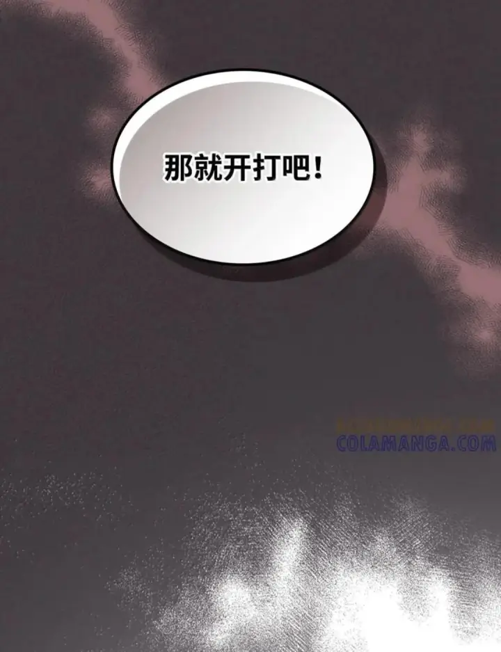 漫画《你懂什么叫躺平天花板吗?!》89 精锐登场第100张图