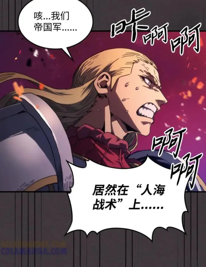漫画《你懂什么叫躺平天花板吗?!》89 精锐登场第13张图