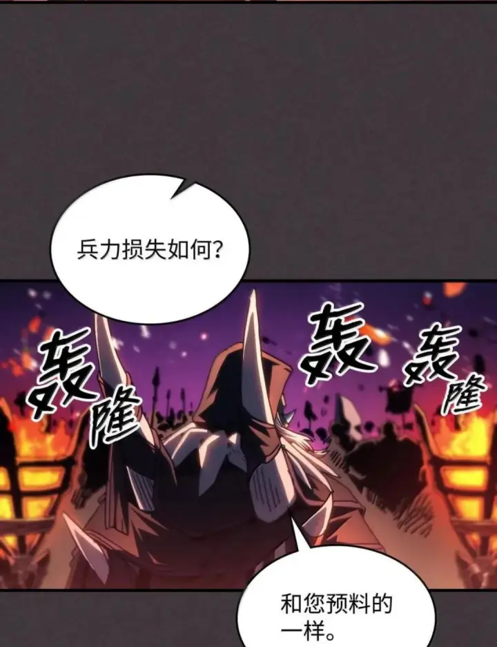 漫画《你懂什么叫躺平天花板吗?!》89 精锐登场第16张图