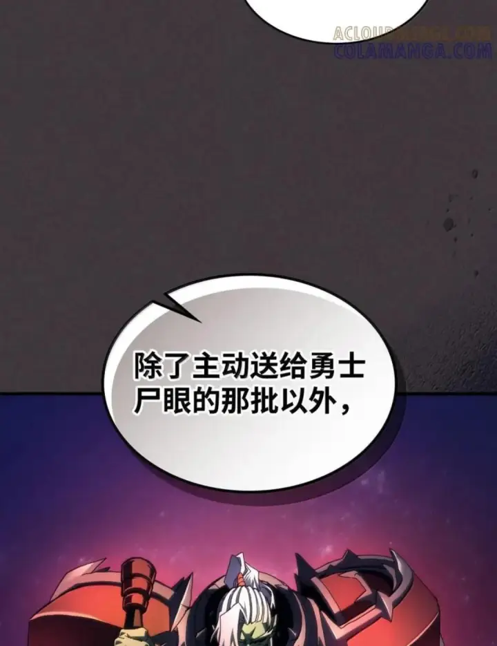 漫画《你懂什么叫躺平天花板吗?!》89 精锐登场第17张图