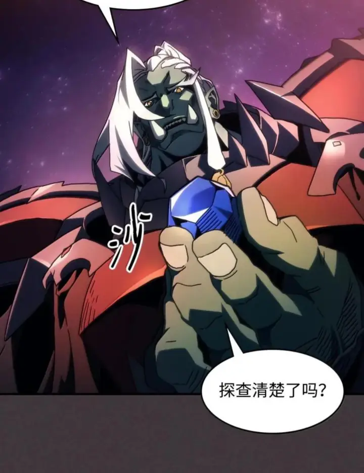 漫画《你懂什么叫躺平天花板吗?!》89 精锐登场第21张图