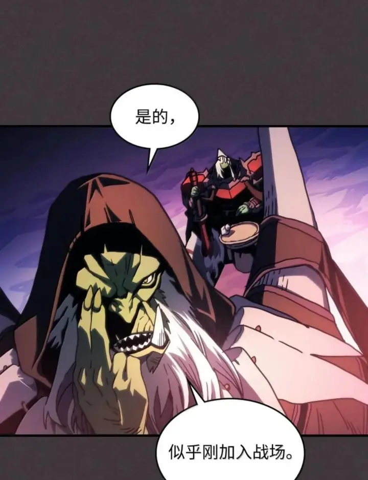 漫画《你懂什么叫躺平天花板吗?!》89 精锐登场第22张图
