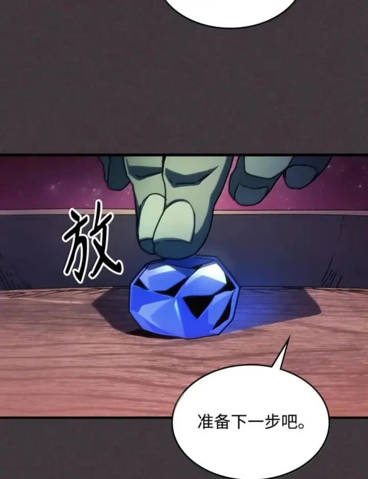 漫画《你懂什么叫躺平天花板吗?!》89 精锐登场第23张图