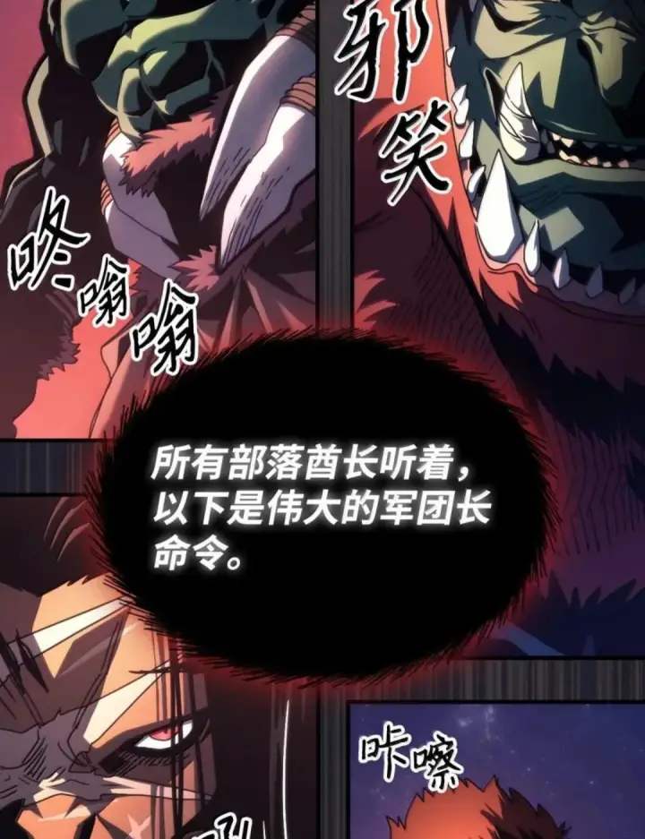 漫画《你懂什么叫躺平天花板吗?!》89 精锐登场第25张图