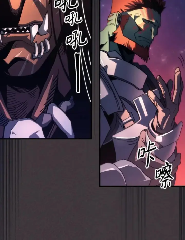 漫画《你懂什么叫躺平天花板吗?!》89 精锐登场第26张图