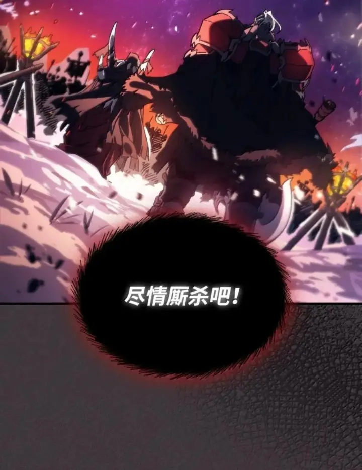 漫画《你懂什么叫躺平天花板吗?!》89 精锐登场第30张图