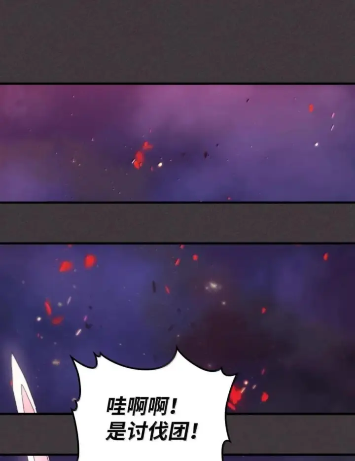漫画《你懂什么叫躺平天花板吗?!》89 精锐登场第32张图
