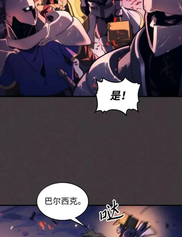 漫画《你懂什么叫躺平天花板吗?!》89 精锐登场第36张图