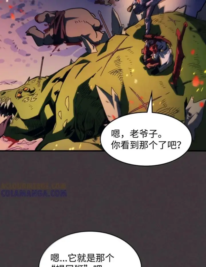 漫画《你懂什么叫躺平天花板吗?!》89 精锐登场第37张图