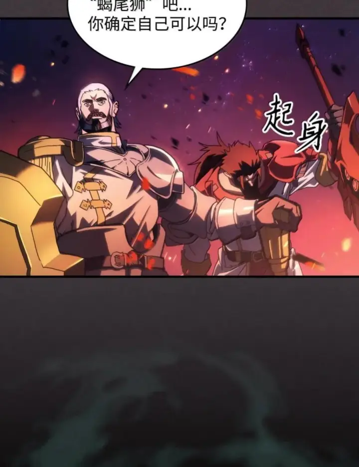 漫画《你懂什么叫躺平天花板吗?!》89 精锐登场第38张图
