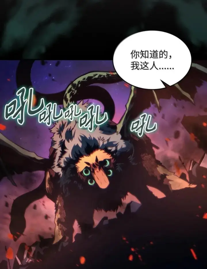 漫画《你懂什么叫躺平天花板吗?!》89 精锐登场第39张图