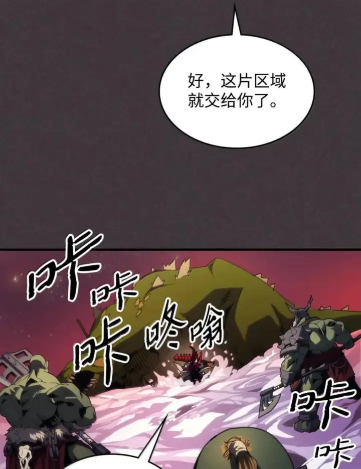 漫画《你懂什么叫躺平天花板吗?!》89 精锐登场第43张图