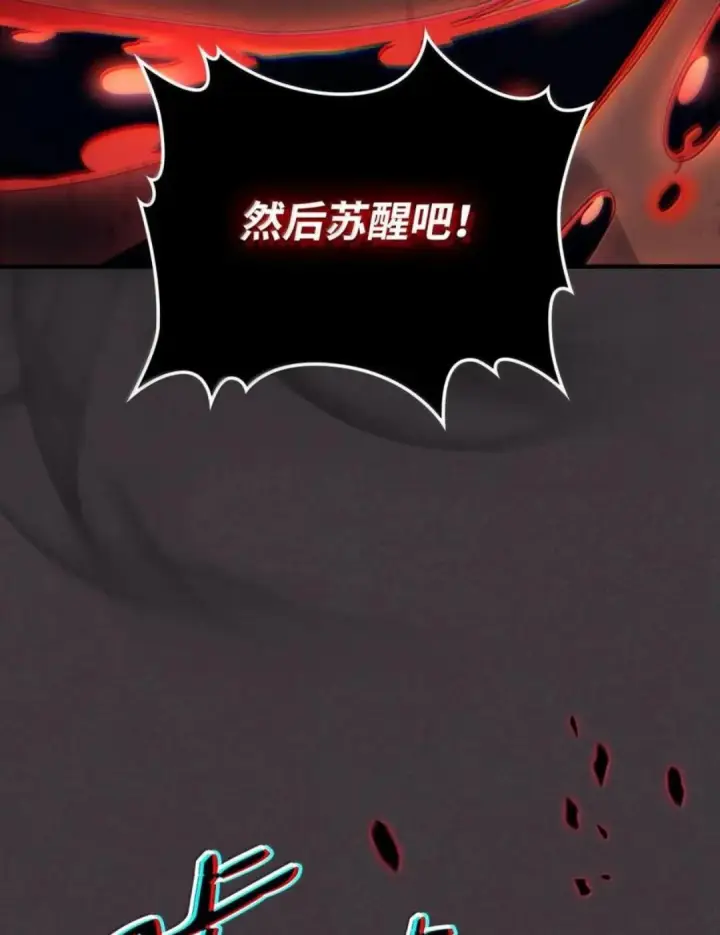 漫画《你懂什么叫躺平天花板吗?!》89 精锐登场第50张图