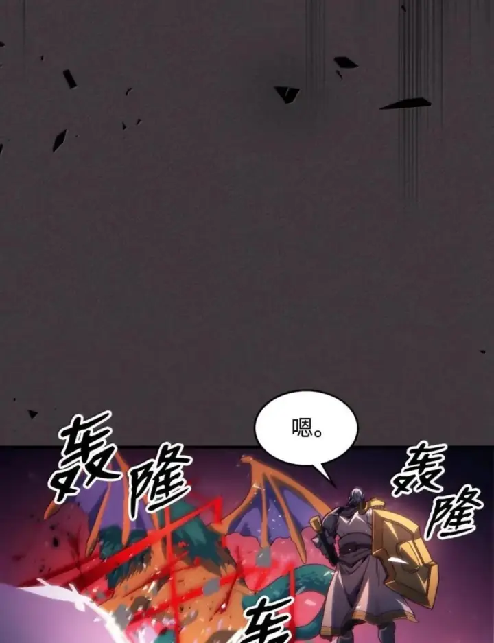 漫画《你懂什么叫躺平天花板吗?!》89 精锐登场第58张图