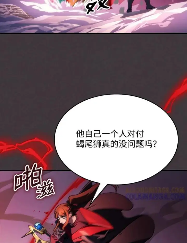 漫画《你懂什么叫躺平天花板吗?!》89 精锐登场第59张图