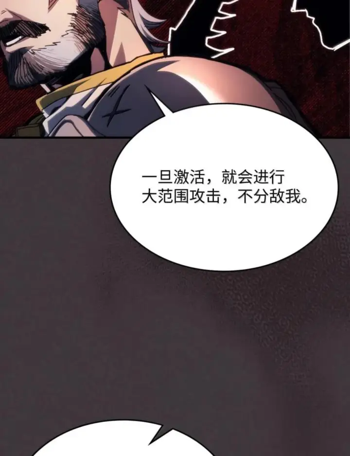 漫画《你懂什么叫躺平天花板吗?!》89 精锐登场第62张图