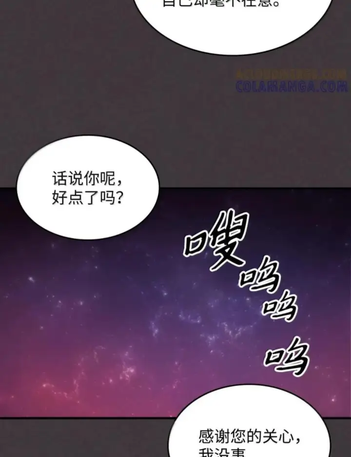 漫画《你懂什么叫躺平天花板吗?!》89 精锐登场第64张图