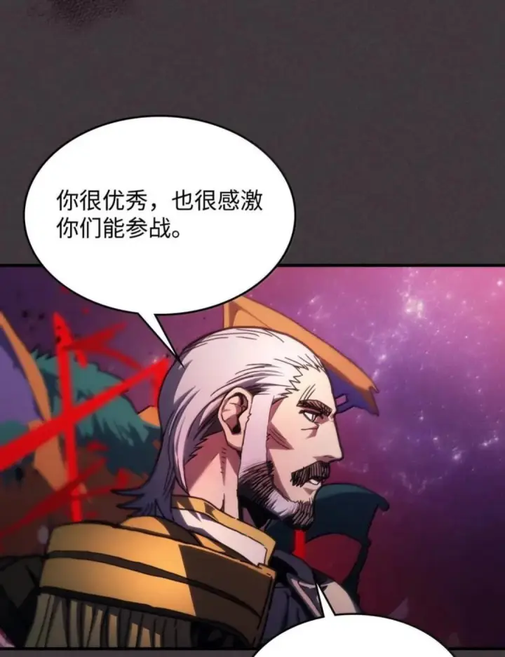 漫画《你懂什么叫躺平天花板吗?!》89 精锐登场第67张图