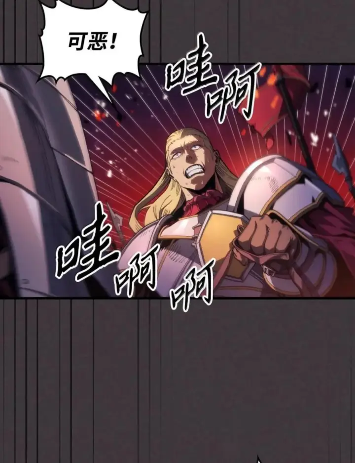 漫画《你懂什么叫躺平天花板吗?!》89 精锐登场第7张图