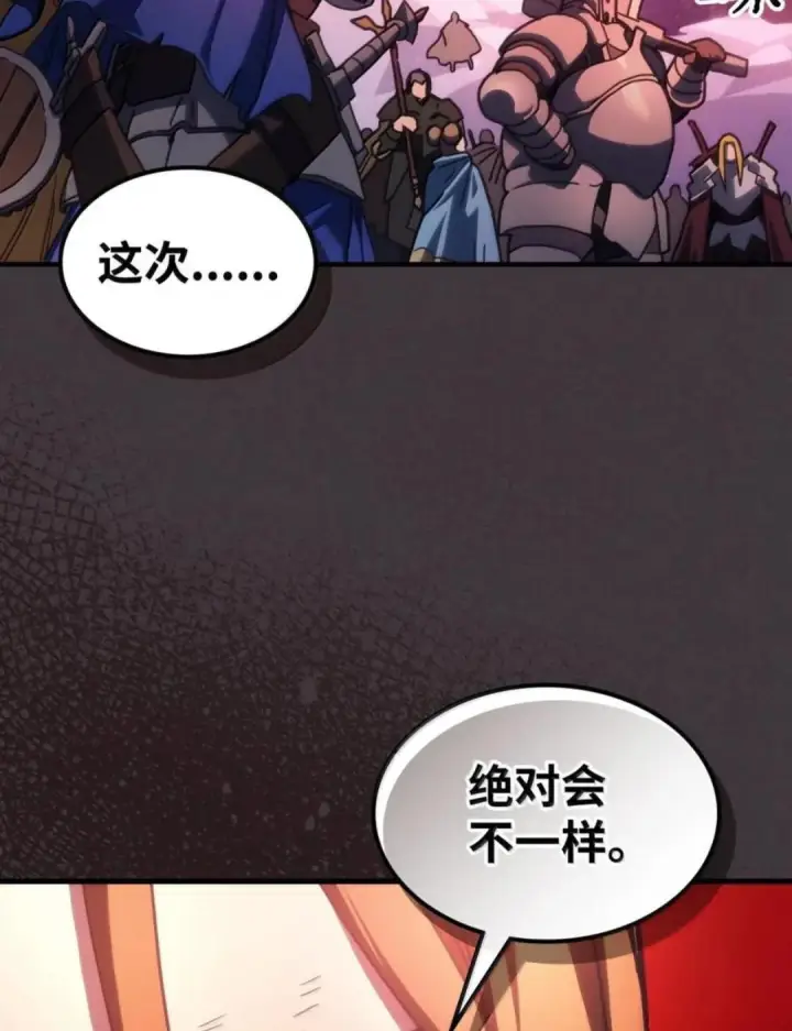 漫画《你懂什么叫躺平天花板吗?!》89 精锐登场第71张图