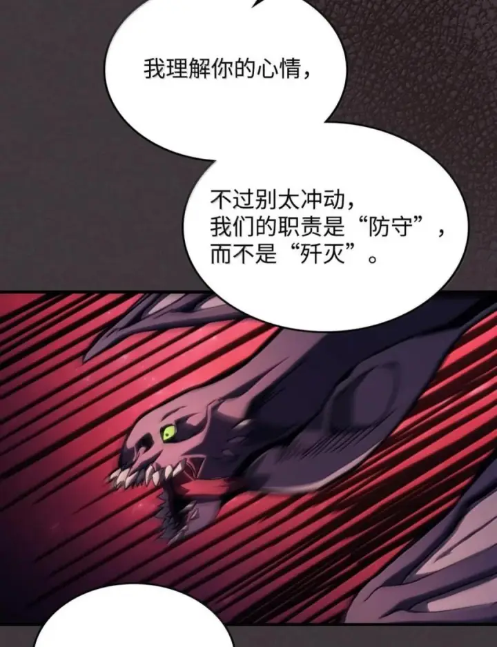 漫画《你懂什么叫躺平天花板吗?!》89 精锐登场第73张图