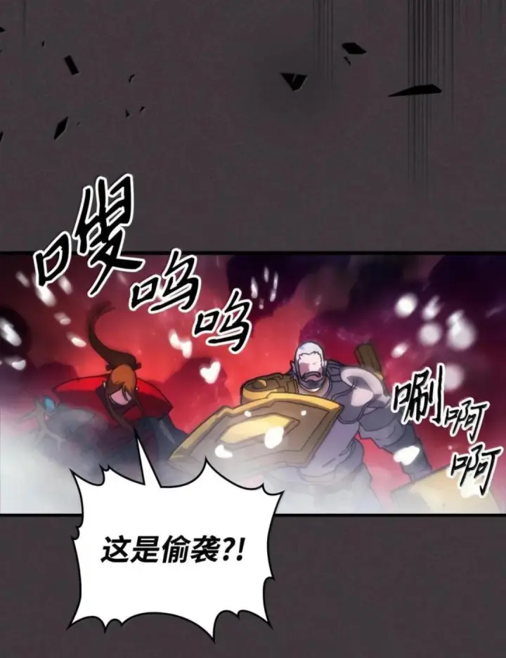 漫画《你懂什么叫躺平天花板吗?!》89 精锐登场第78张图